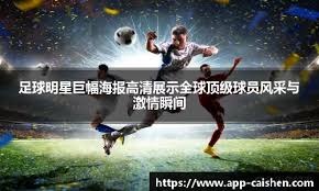 ＂曼联气炸？被英超盲哨坑惨！对手禁区内4次疑似手球未判，锁喉仅黄牌